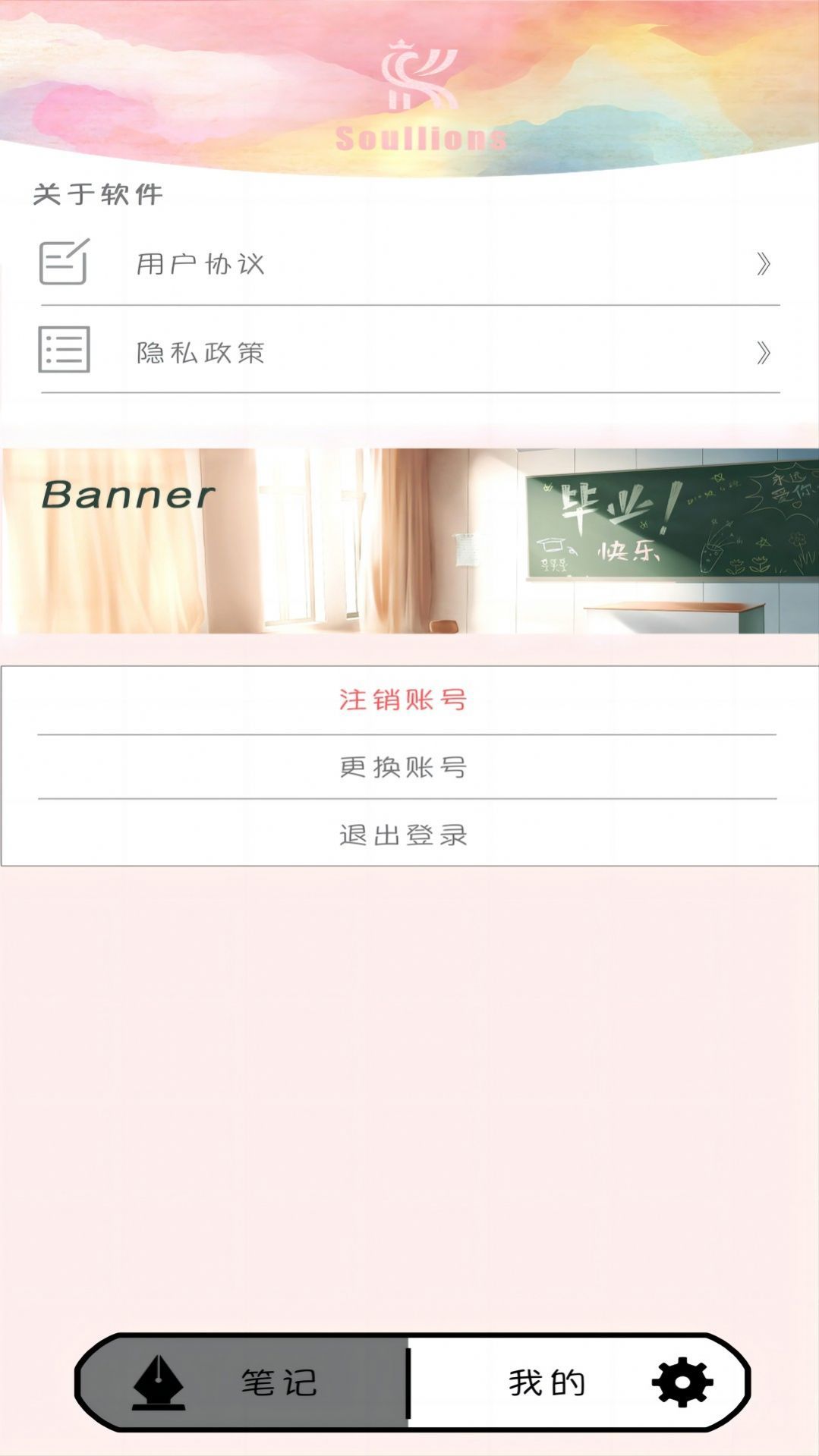 安然备忘app