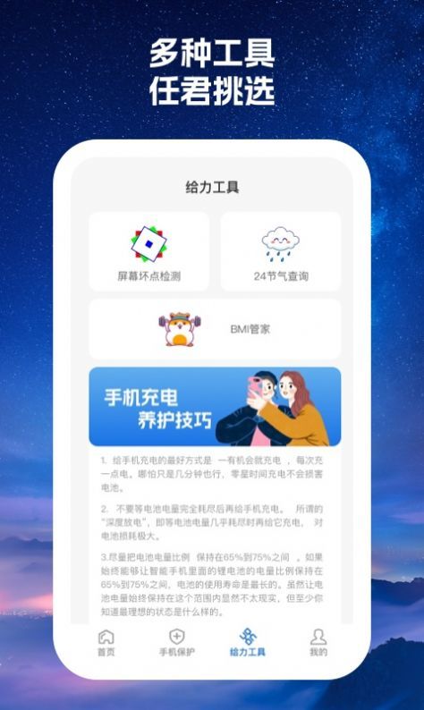 520火力wifi软件