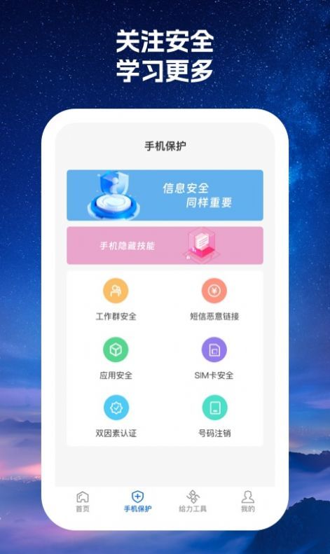 520火力wifi软件