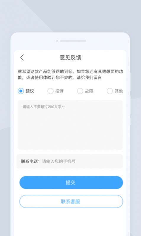 扫描大管家app