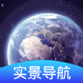 3D全景卫星导航app官网版