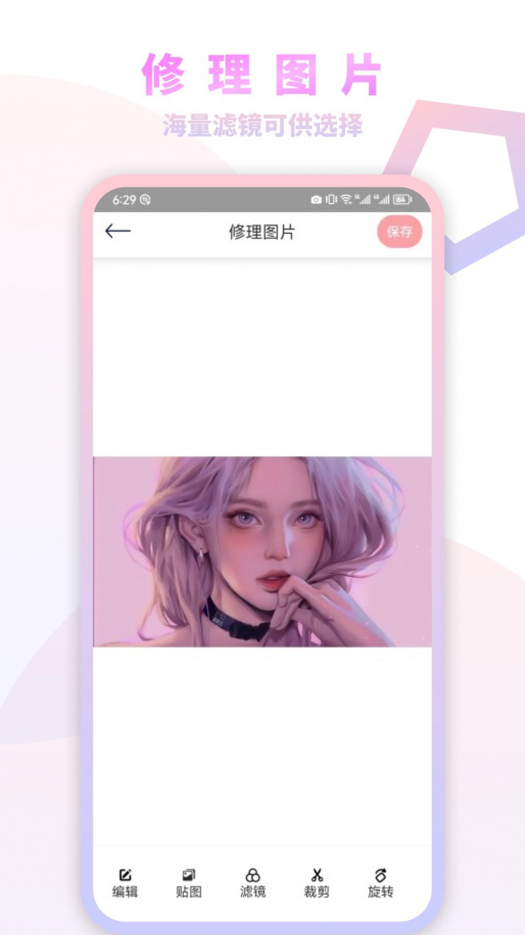 妙鸭特效相机app