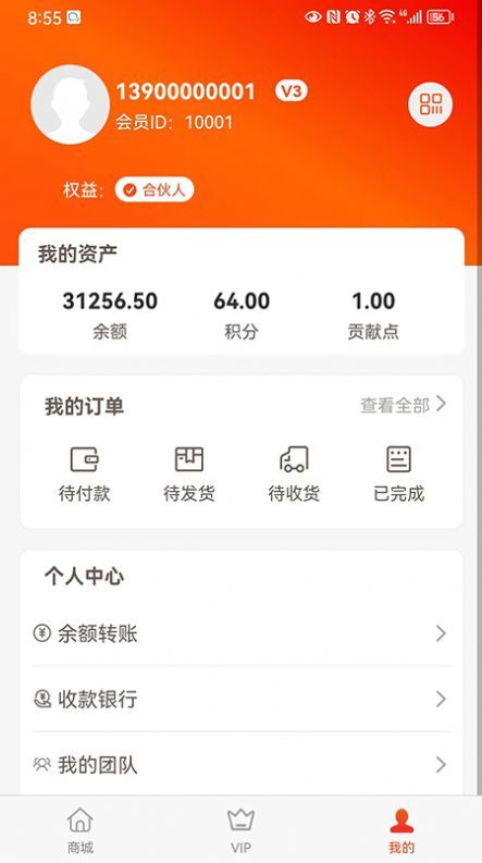 319优品商城app