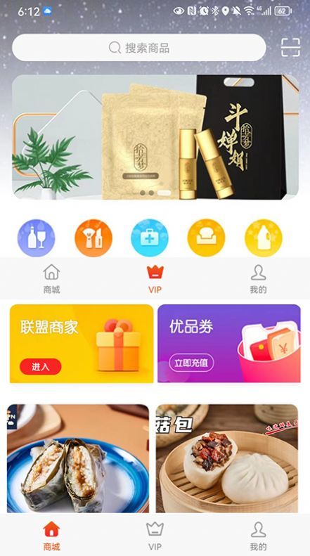 319优品商城app