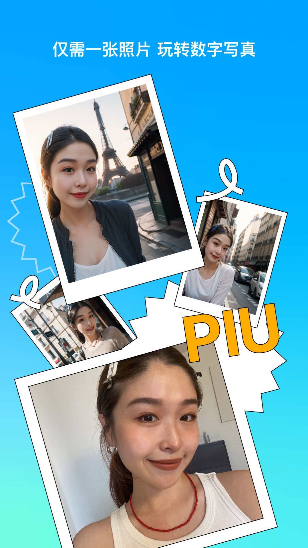 彩盐相机app