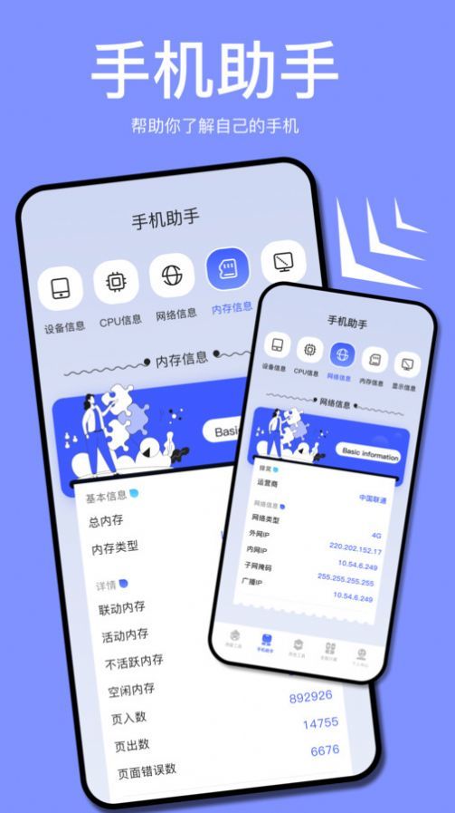 小蓝鸟小工具app