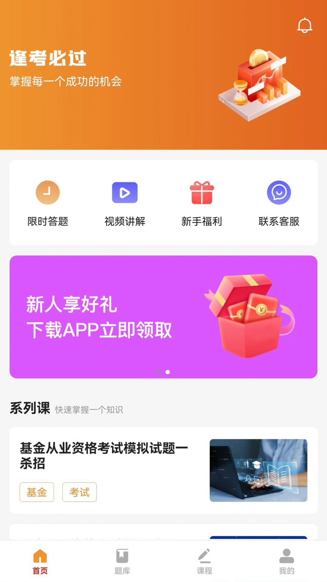 宝通智汇题库app