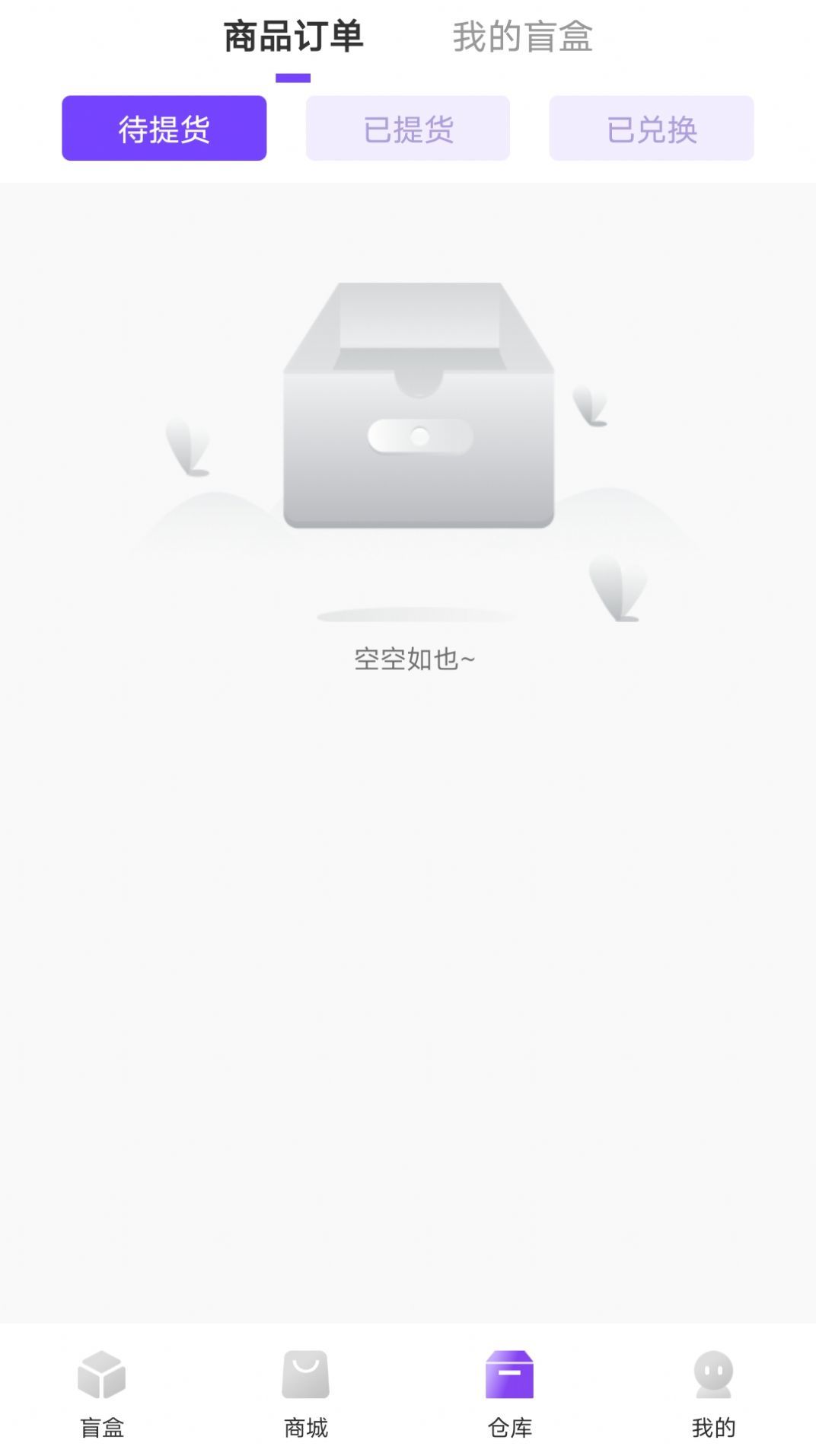 玲珑魔盒app