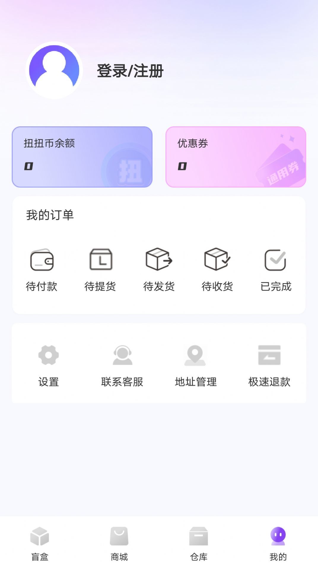 玲珑魔盒app