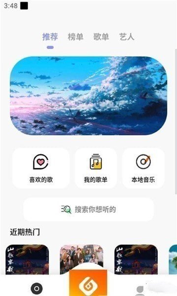 黄金音乐app