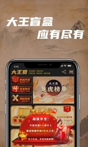 大王赏app