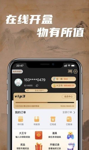 大王赏app