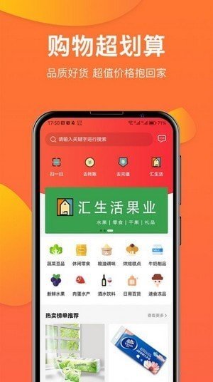 禹商汇app正版