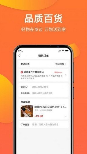 禹商汇app正版