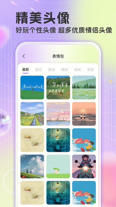 精选免费壁纸app