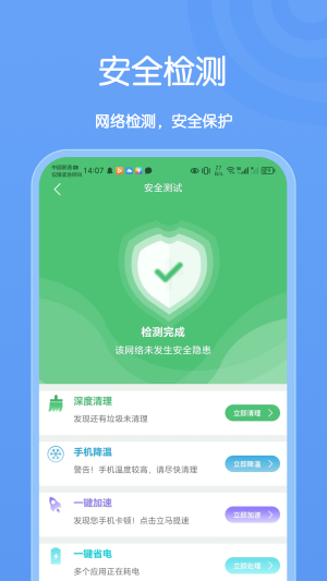 卡创WiFi助手app