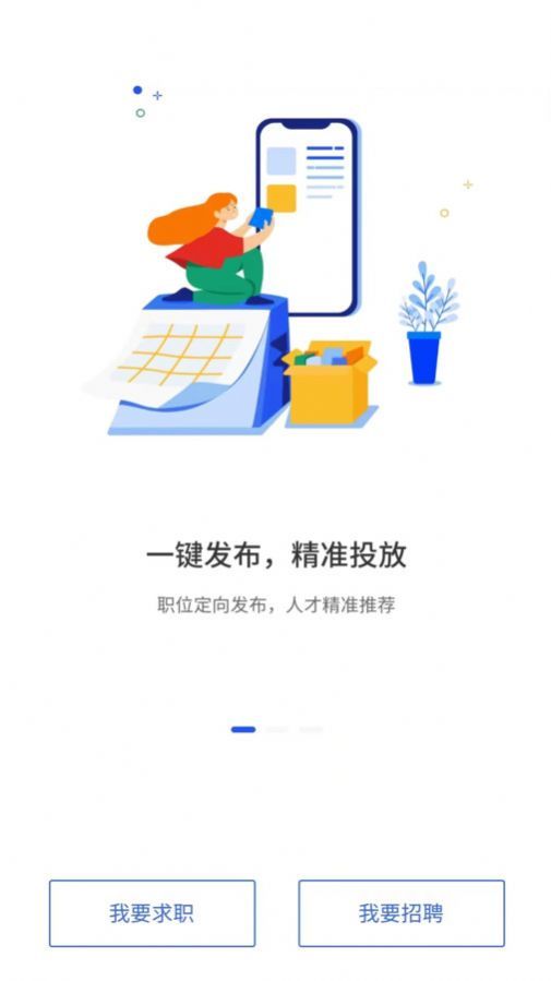 众鑫招聘app