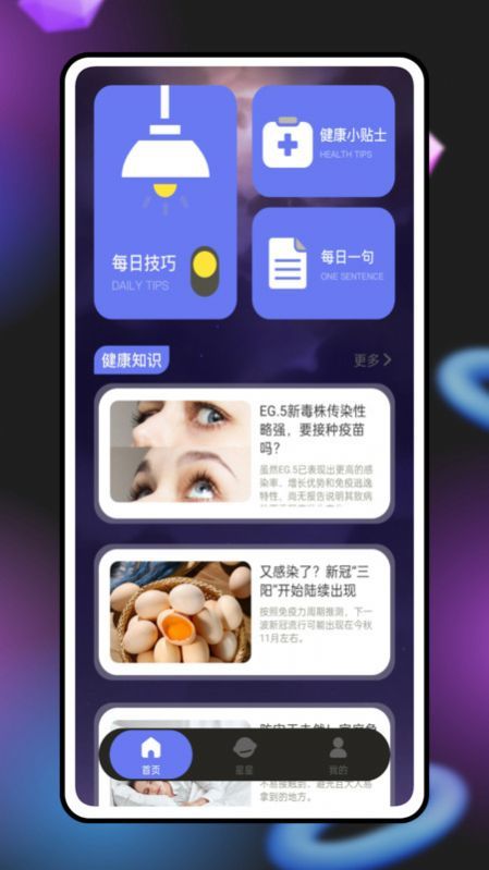 紫薇奇门app