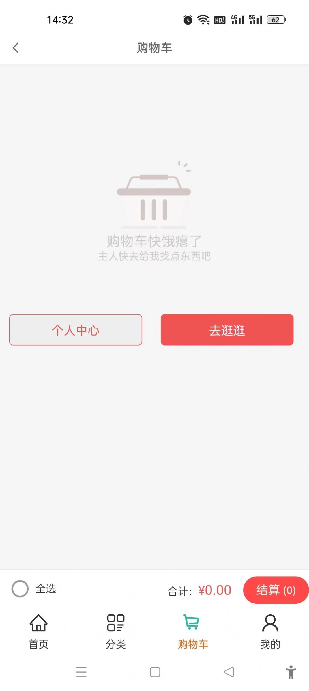 筠享商城app