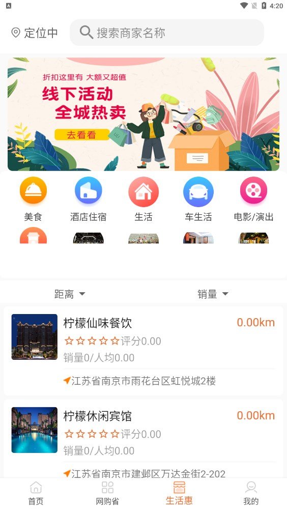 超熊生活app