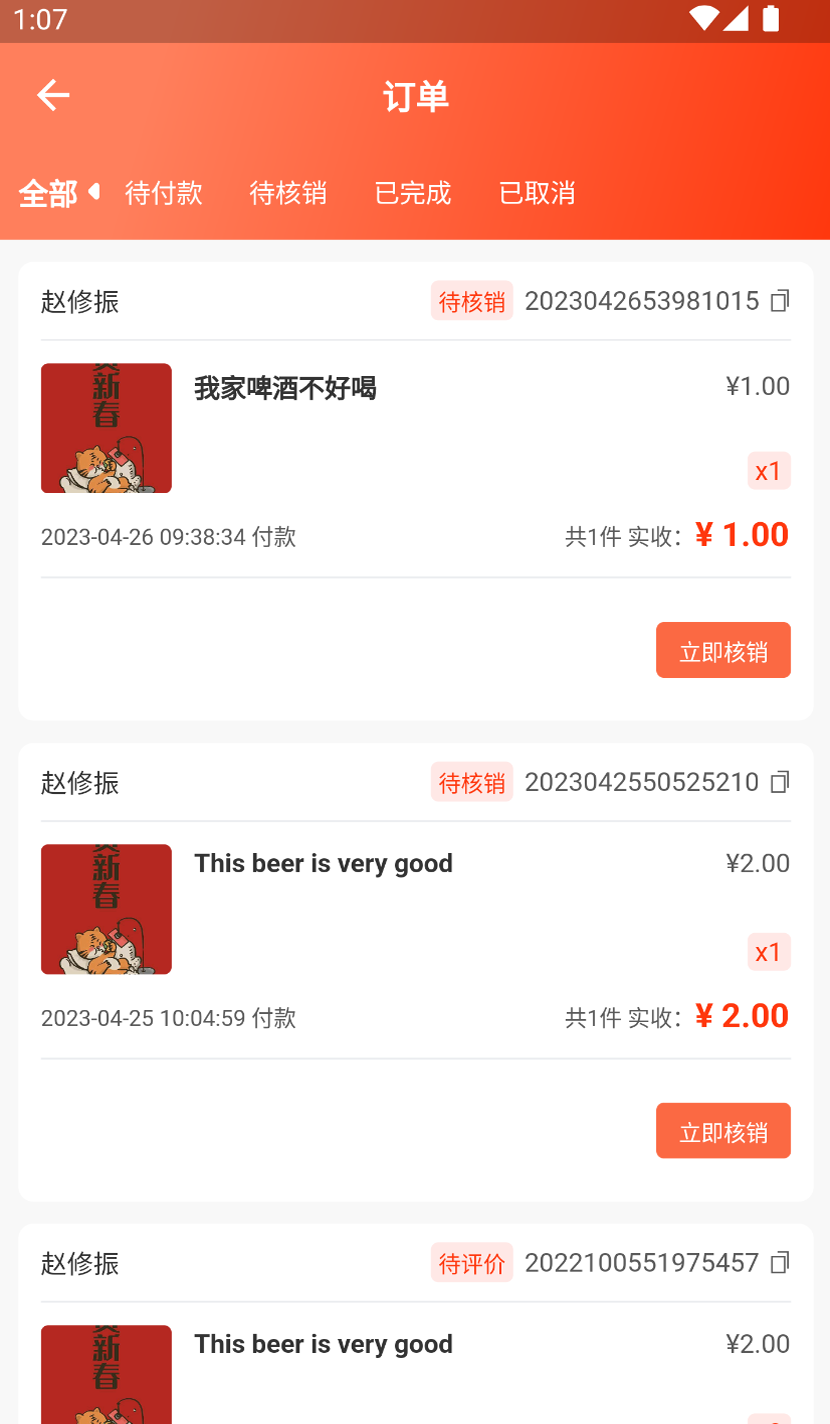 迅播商家端app