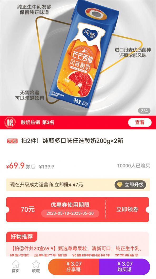 大返官app