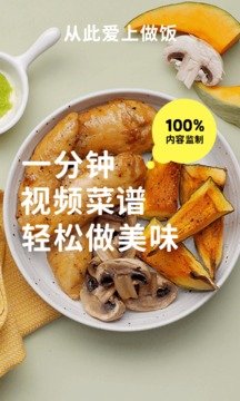 懒饭美食软件