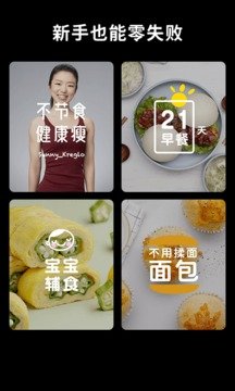 懒饭美食软件