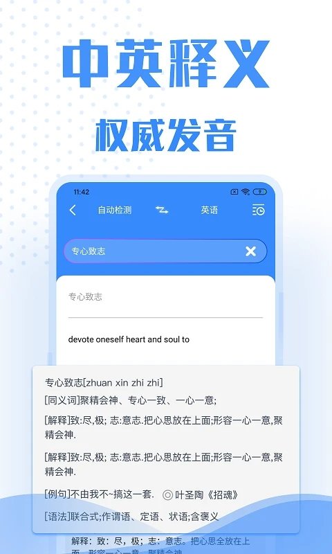 翻译官方版软件