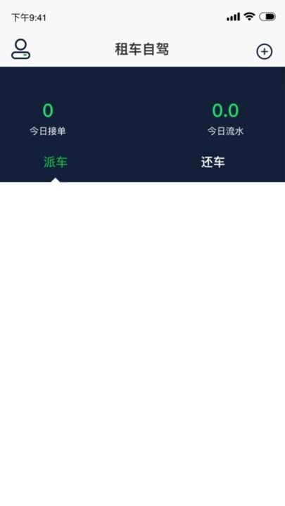 小耳出行司机app