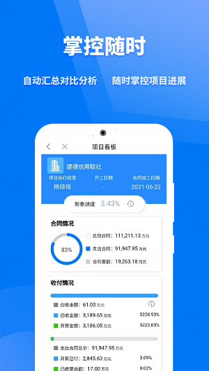 众和360app