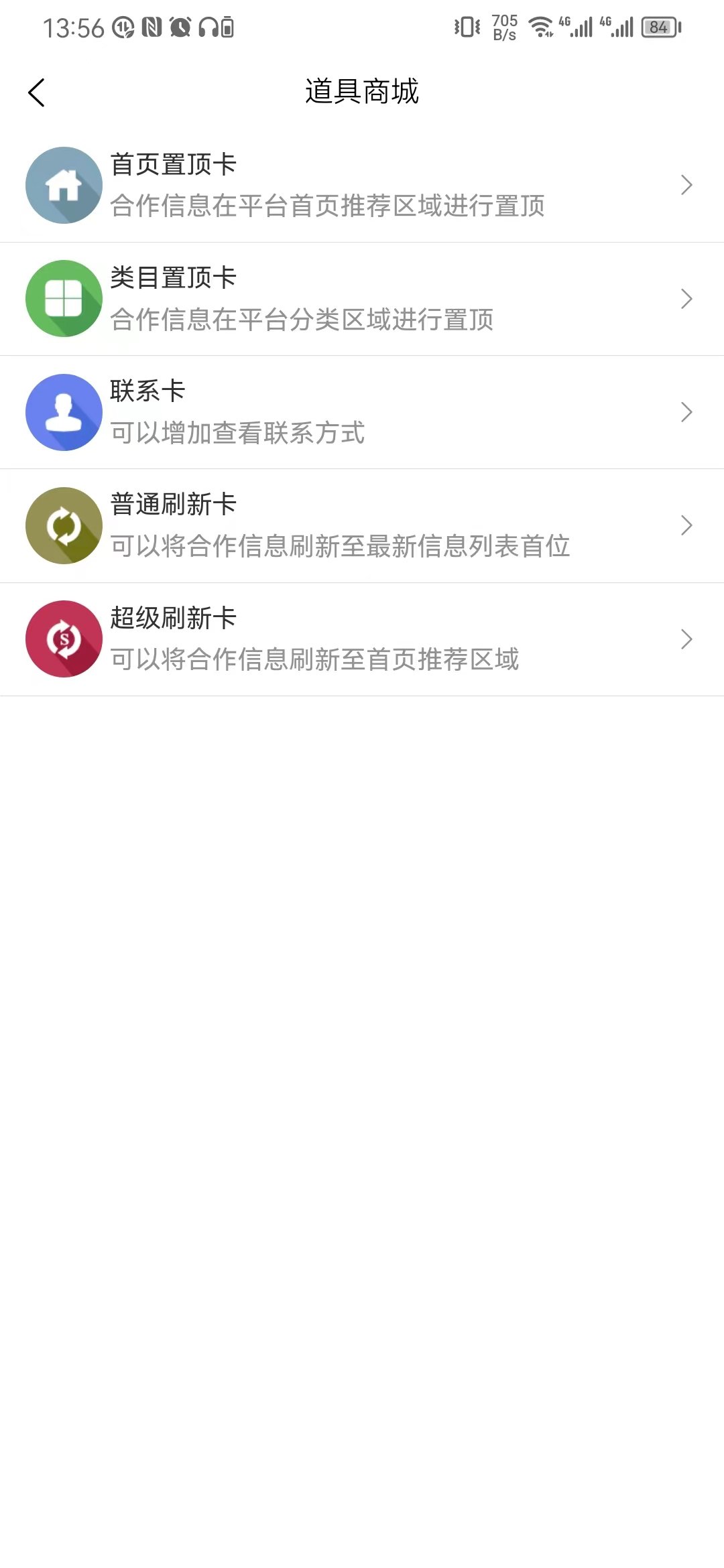 企谈app