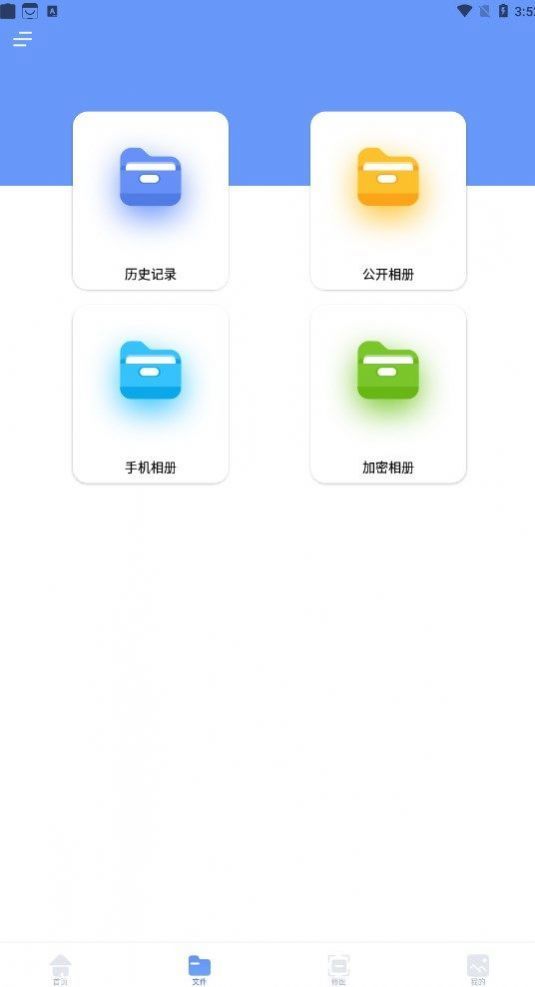 跳动换机克隆app