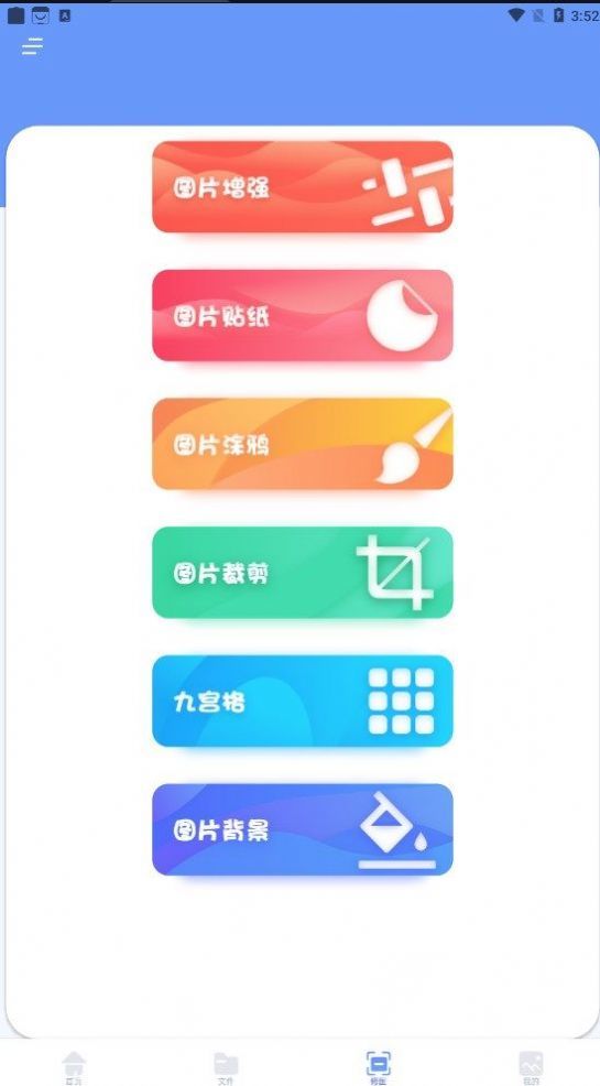 跳动换机克隆app