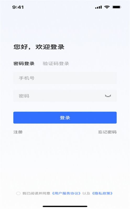 工路招投标app