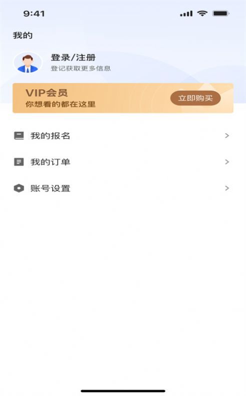 工路招投标app