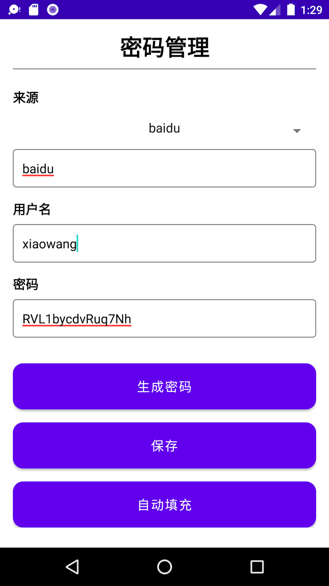 云旗密码管理app