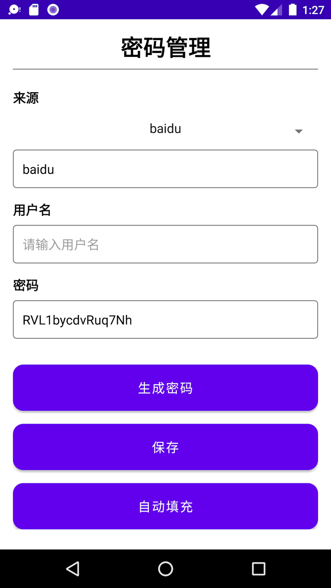 云旗密码管理app