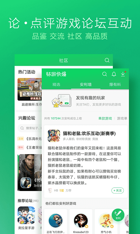 好游快游app(好游快爆)