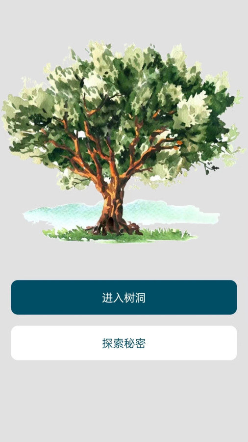 时间与答案软件