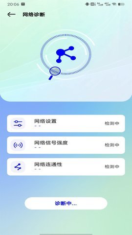 网络测试app