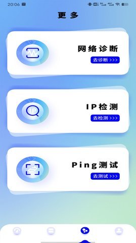 网络测试app