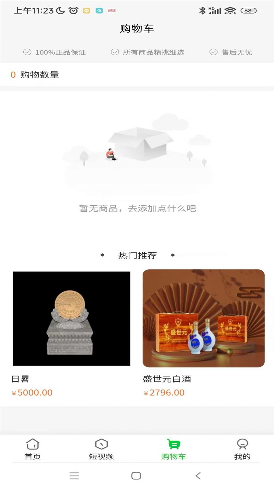 凤凰环球安卓app