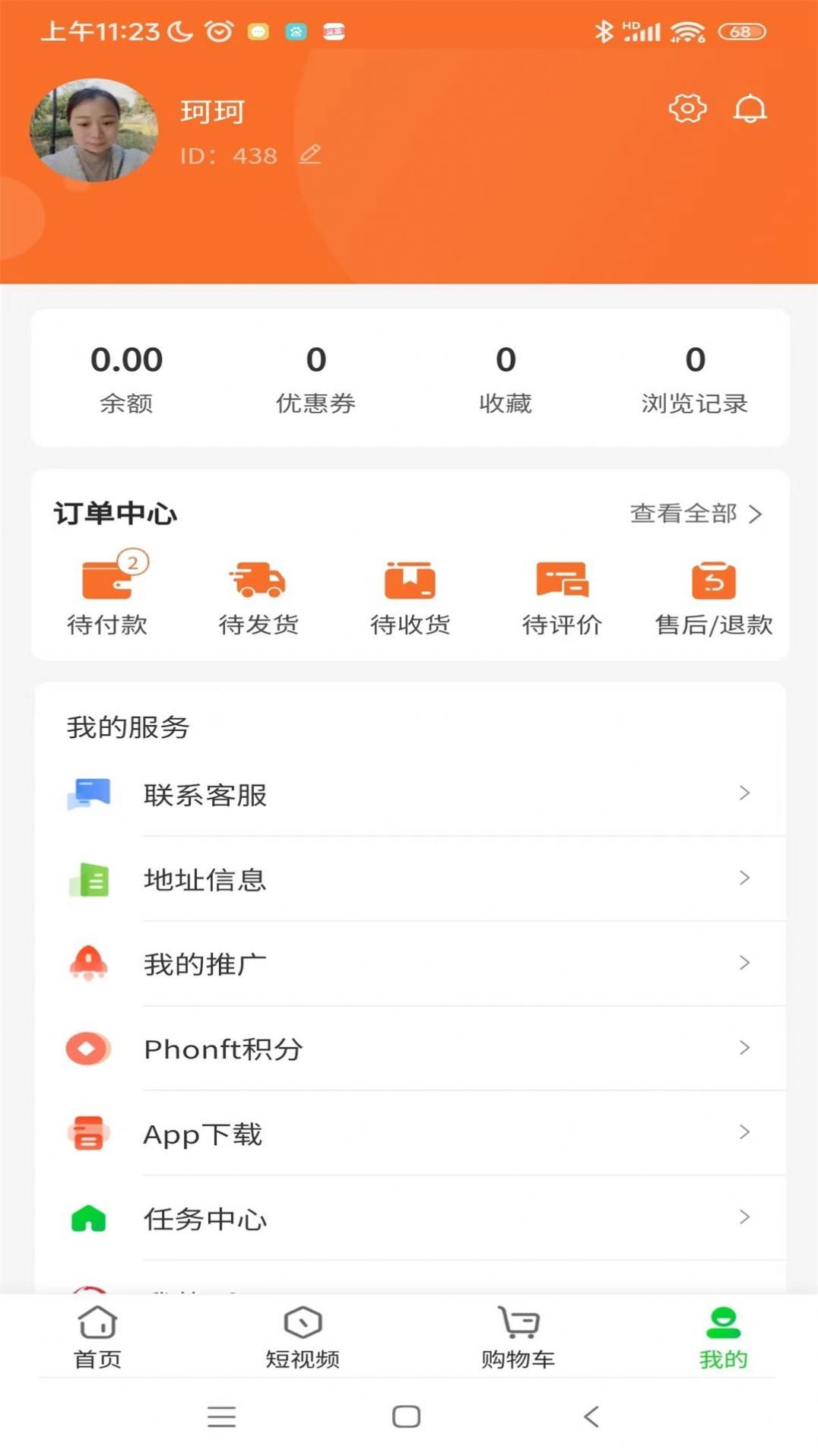 凤凰环球安卓app