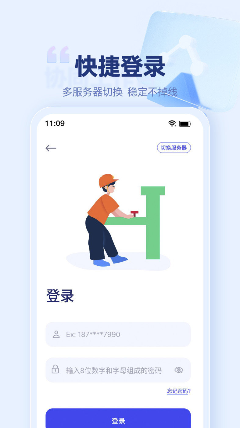 万捷云app