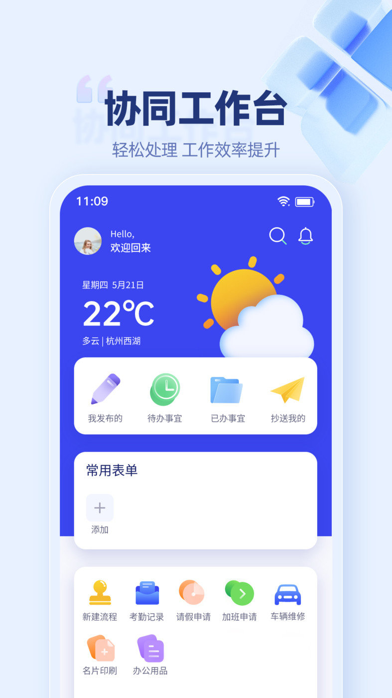 万捷云app