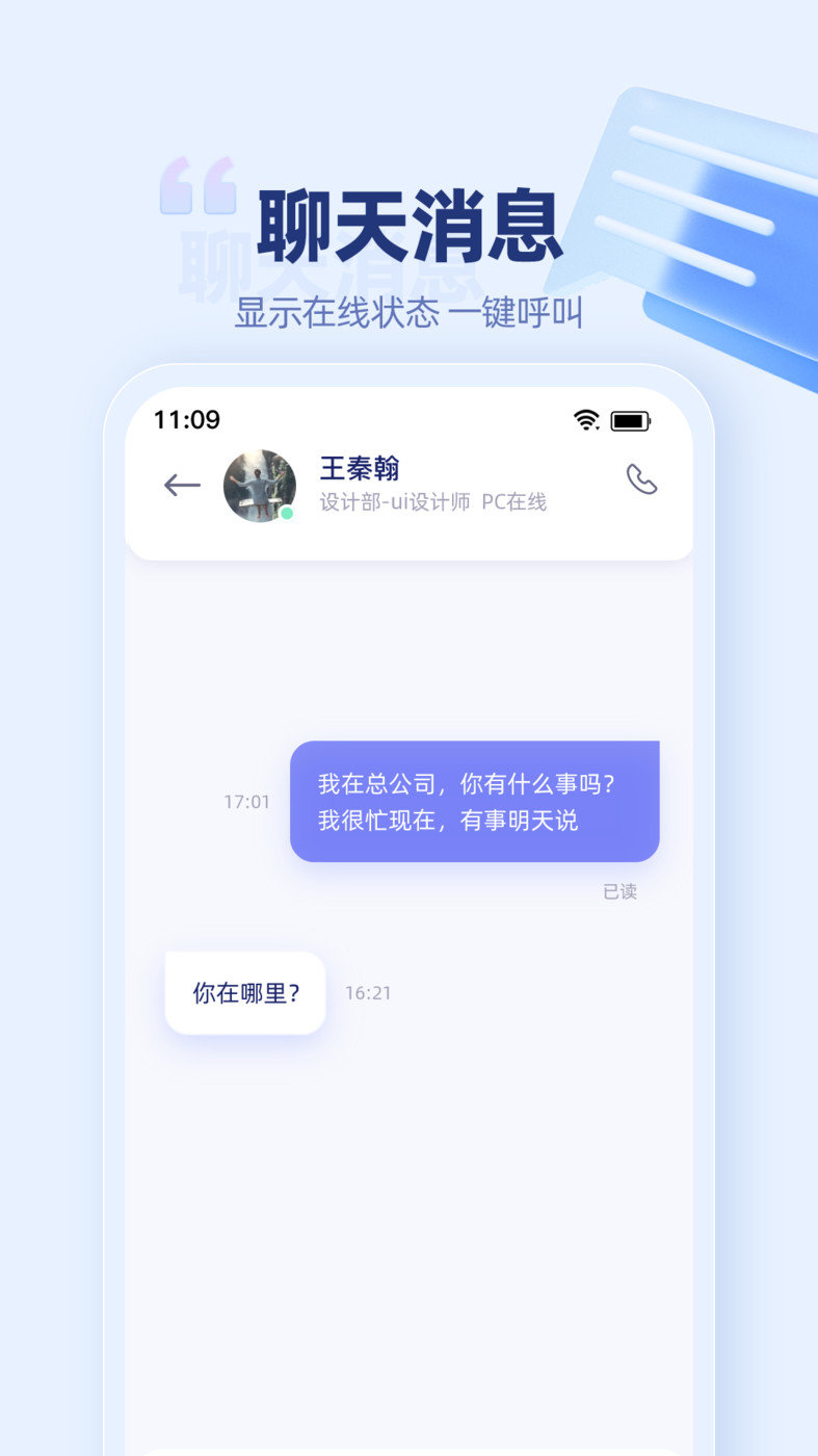 万捷云app