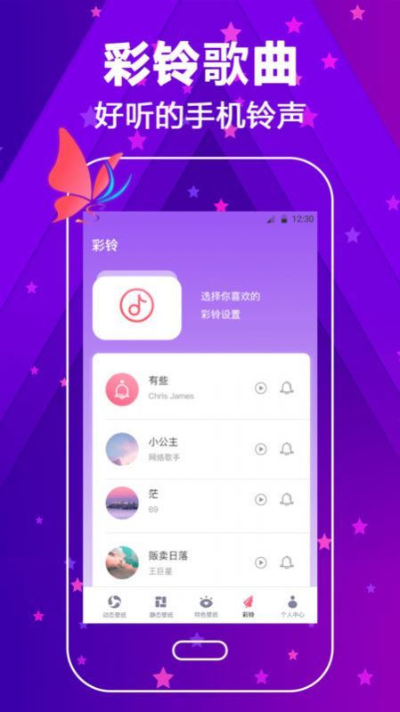 来电铃声大全app