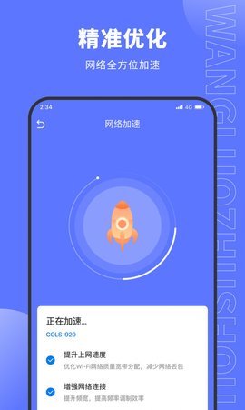 德讯网络助手app