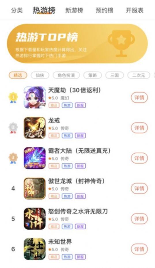 兔兔游app